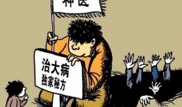 无证行医新闻爆料案例